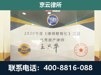 河间-专业拆迁律师