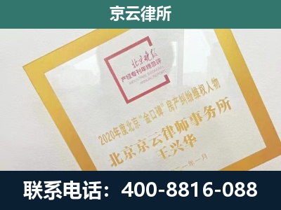 河间-企业征地维权律师