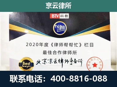 河间-企业征收律师